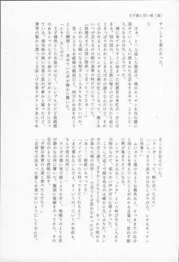 Mahō ga tokete mo Fhentai - Page 68