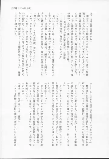 Mahō ga tokete mo Fhentai - Page 69