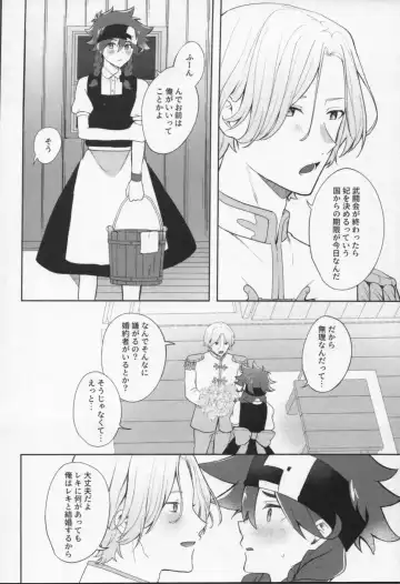 Mahō ga tokete mo Fhentai - Page 7