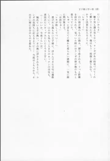 Mahō ga tokete mo Fhentai - Page 72