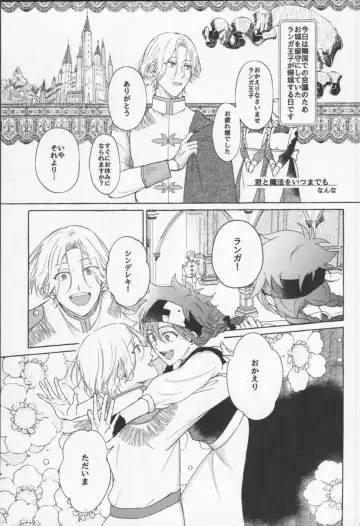 Mahō ga tokete mo Fhentai - Page 82