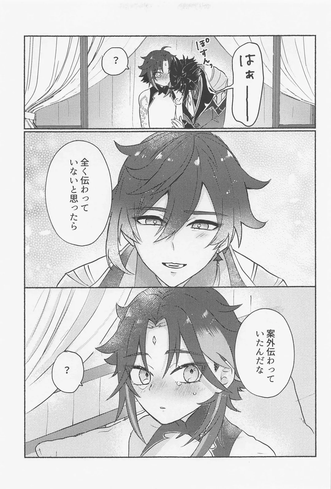 [Kocha] Zhongli-sama ni wa xx Dekimasen! Fhentai - Page 12