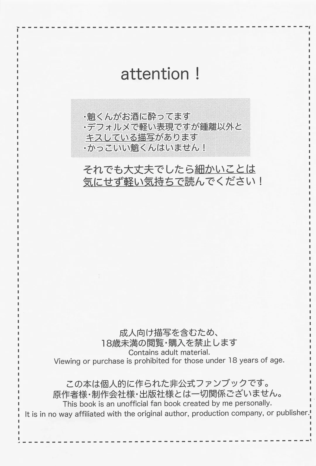 [Kocha] Zhongli-sama ni wa xx Dekimasen! Fhentai - Page 2