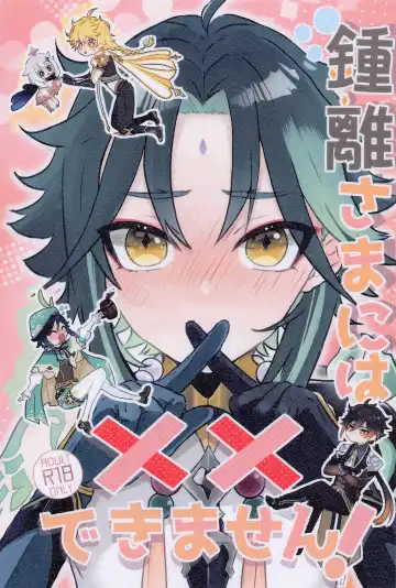 Read [Kocha] Zhongli-sama ni wa xx Dekimasen! - Fhentai