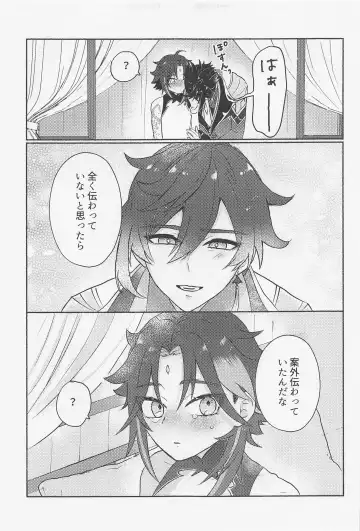 [Kocha] Zhongli-sama ni wa xx Dekimasen! Fhentai - Page 12