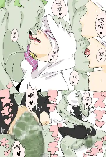 [Aporon] Haramase Gwen-chan | 受孕的小關 Fhentai - Page 2