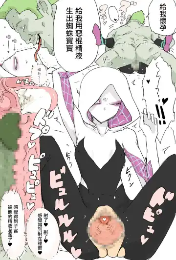 [Aporon] Haramase Gwen-chan | 受孕的小關 Fhentai - Page 3