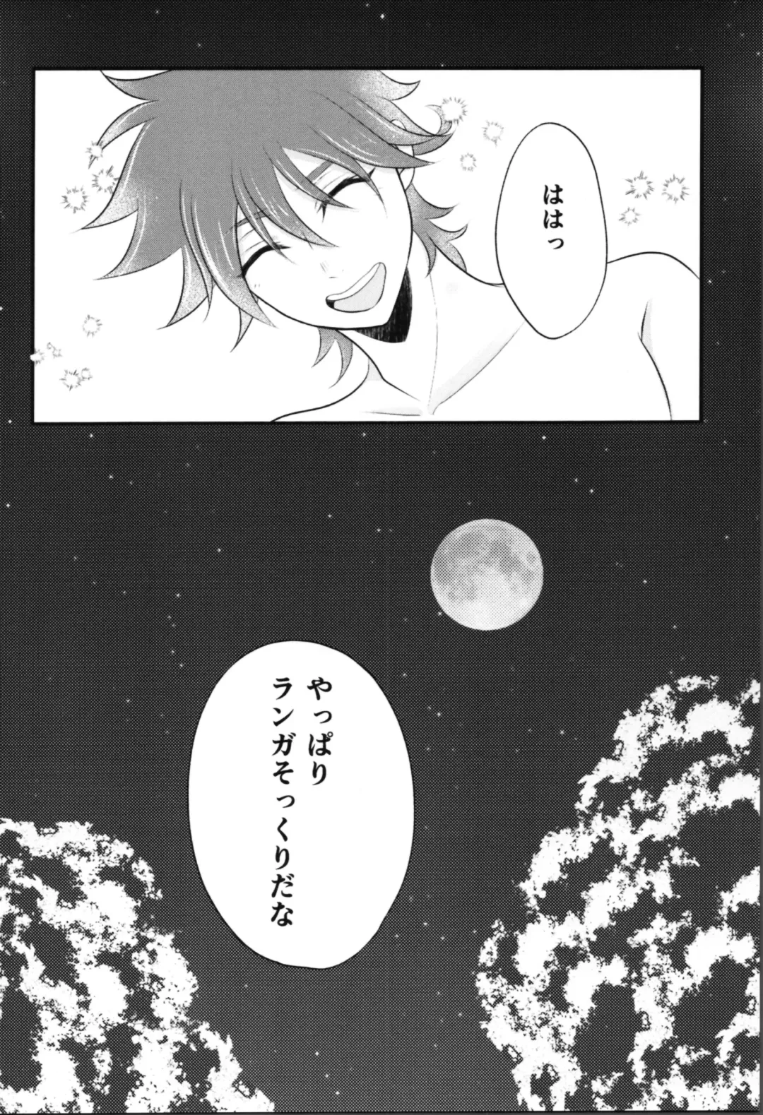 [Minya.] Snow moon Fhentai - Page 27