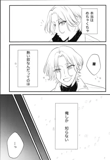 [Minya.] Snow moon Fhentai - Page 12