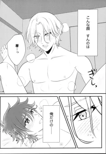 [Minya.] Snow moon Fhentai - Page 13