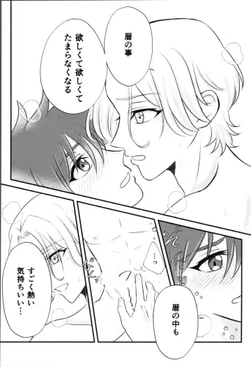 [Minya.] Snow moon Fhentai - Page 18