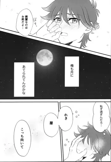 [Minya.] Snow moon Fhentai - Page 21
