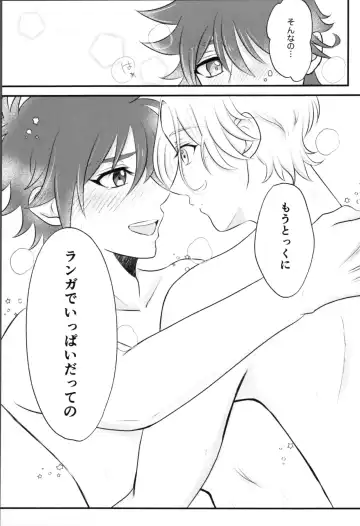 [Minya.] Snow moon Fhentai - Page 24