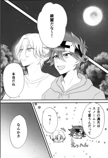 [Minya.] Snow moon Fhentai - Page 4