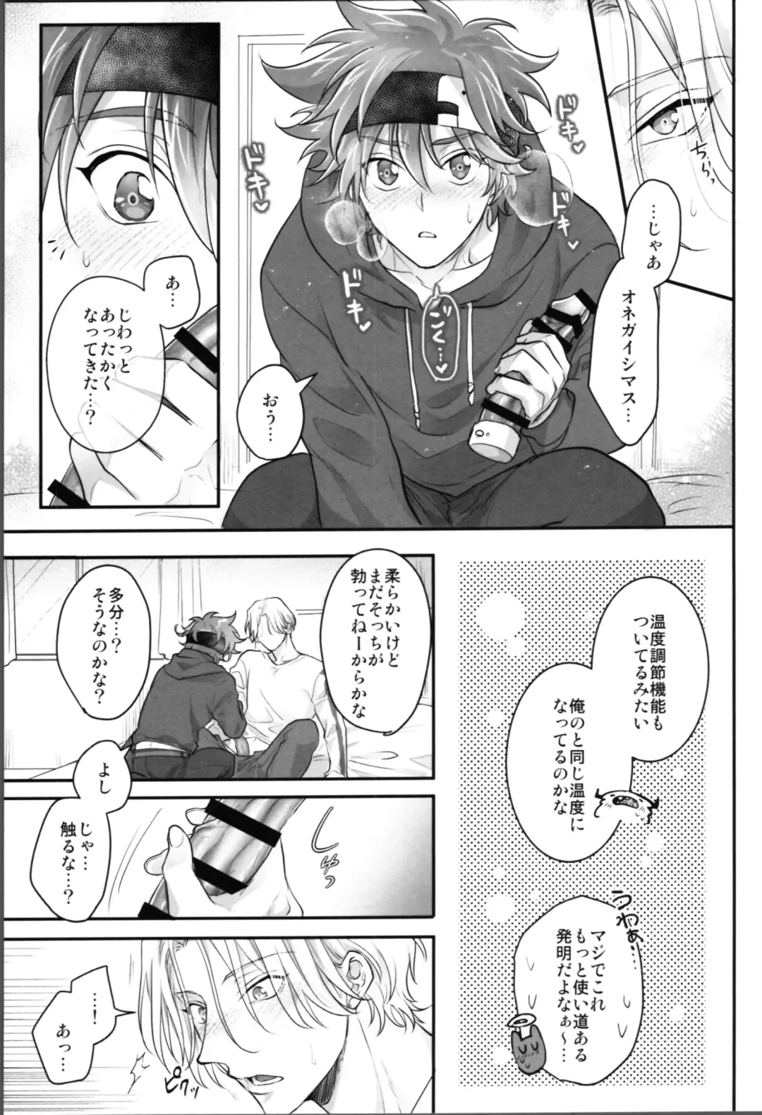 [Usodi] Delicious Icecream Lovely Darling Overnight Fhentai - Page 10