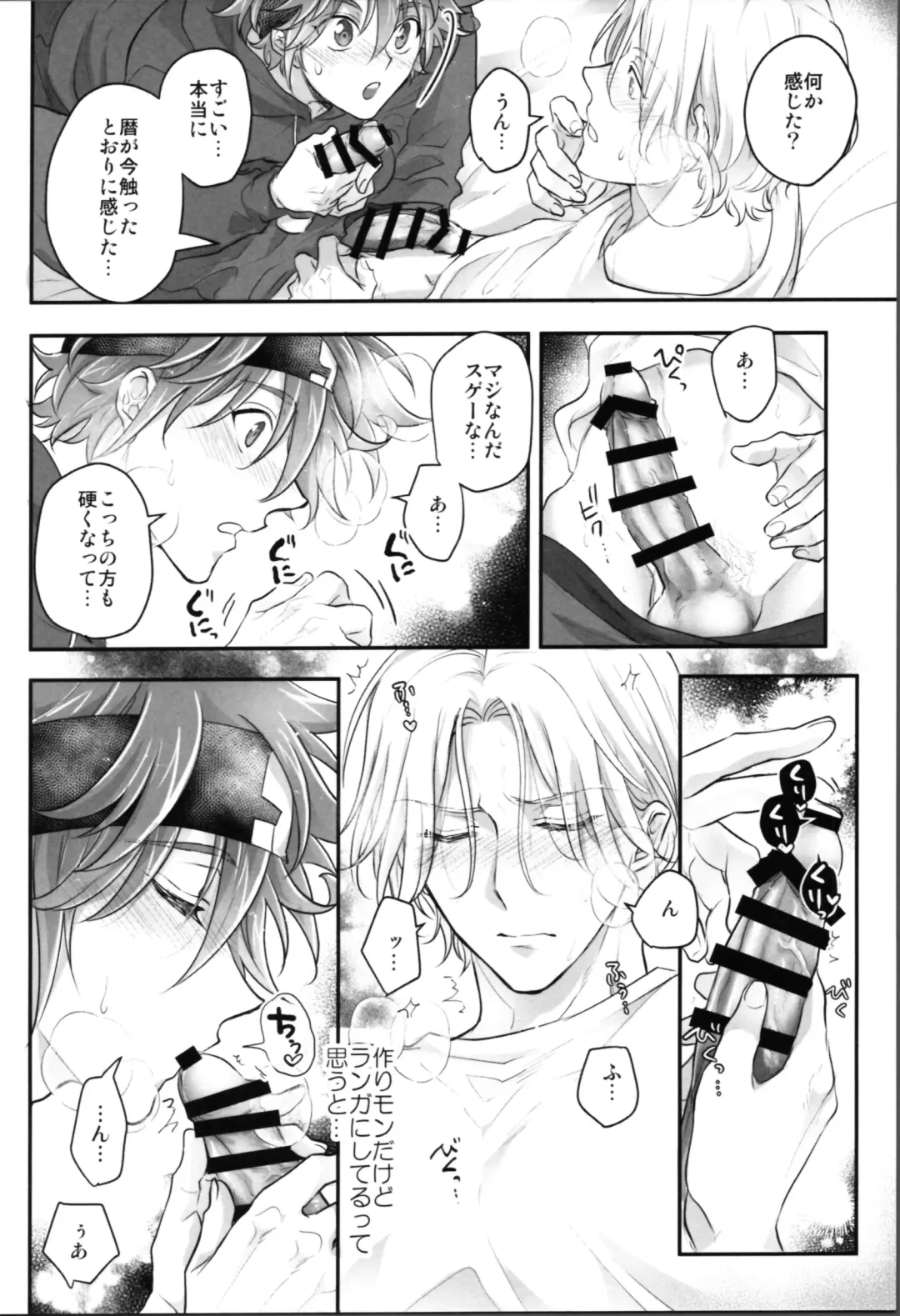 [Usodi] Delicious Icecream Lovely Darling Overnight Fhentai - Page 11