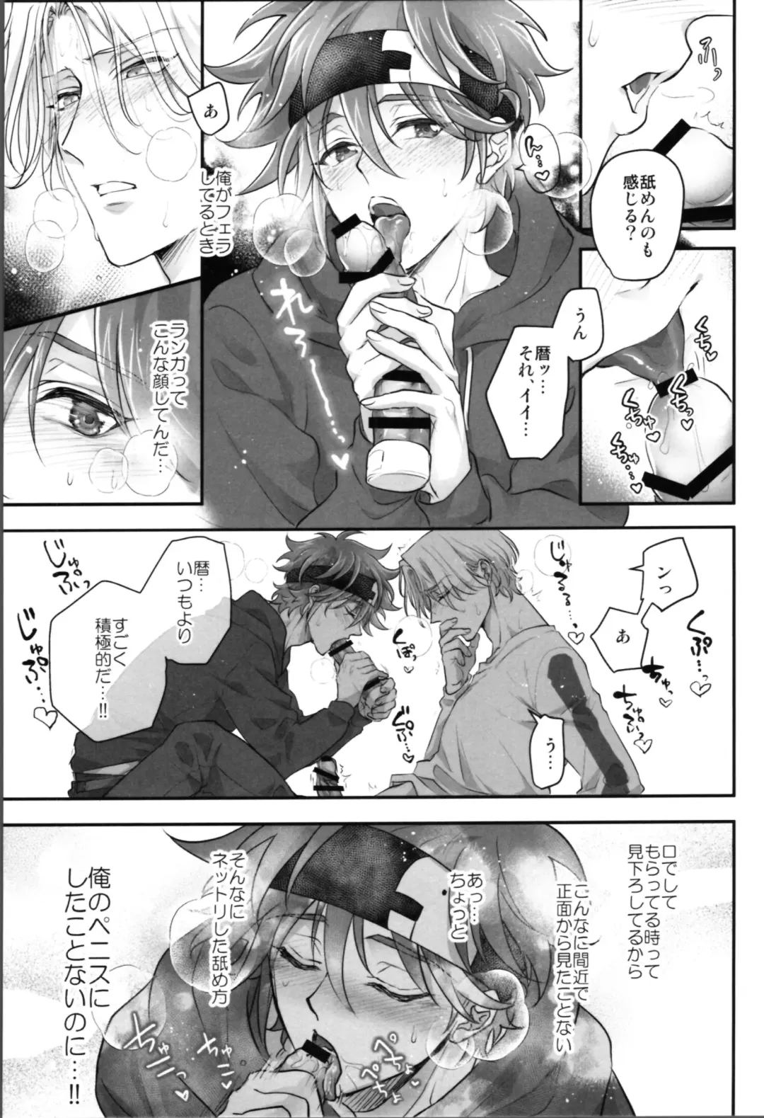 [Usodi] Delicious Icecream Lovely Darling Overnight Fhentai - Page 12