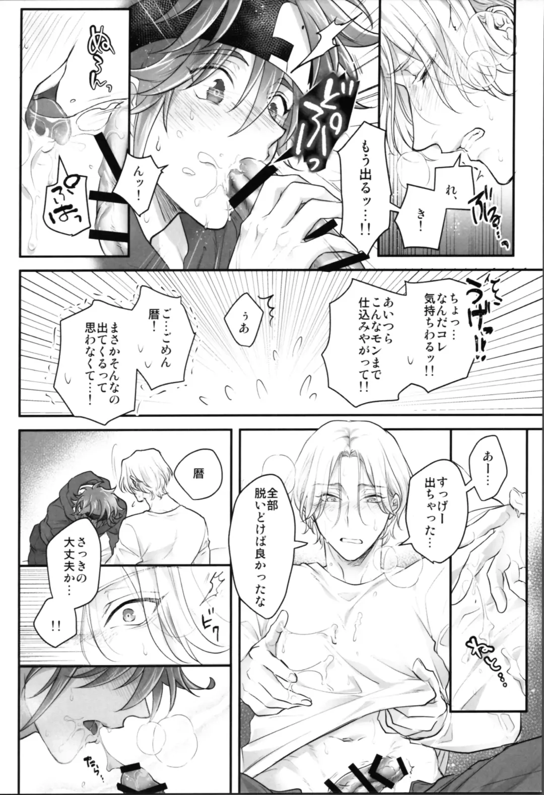 [Usodi] Delicious Icecream Lovely Darling Overnight Fhentai - Page 13