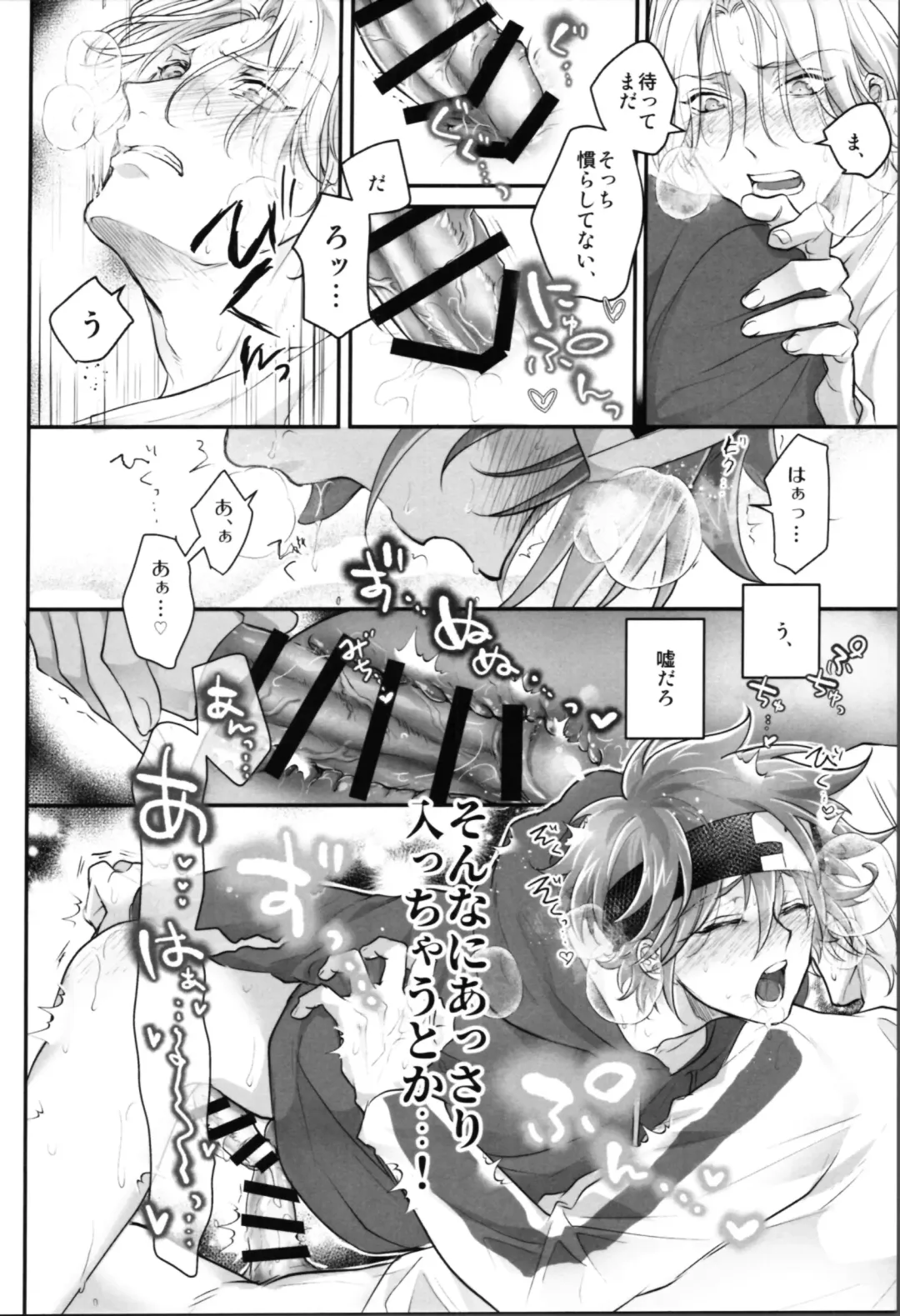 [Usodi] Delicious Icecream Lovely Darling Overnight Fhentai - Page 15