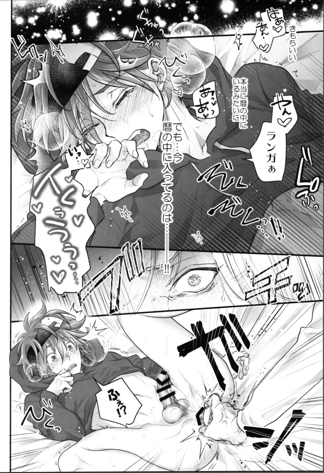 [Usodi] Delicious Icecream Lovely Darling Overnight Fhentai - Page 17