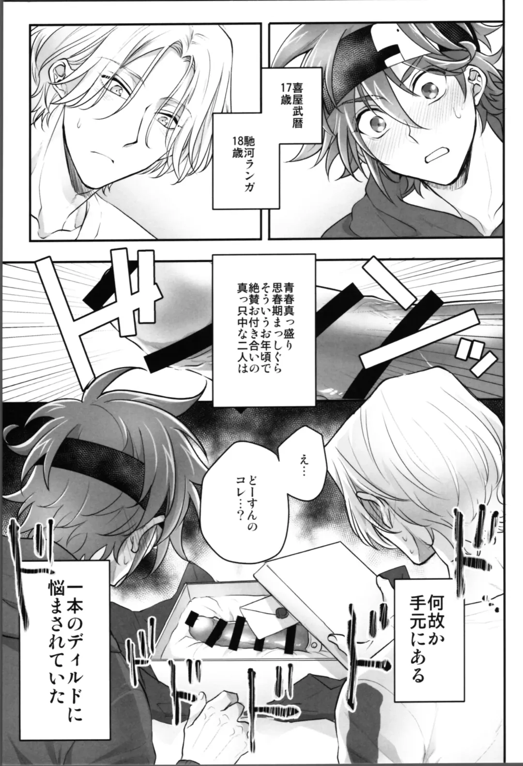 [Usodi] Delicious Icecream Lovely Darling Overnight Fhentai - Page 2