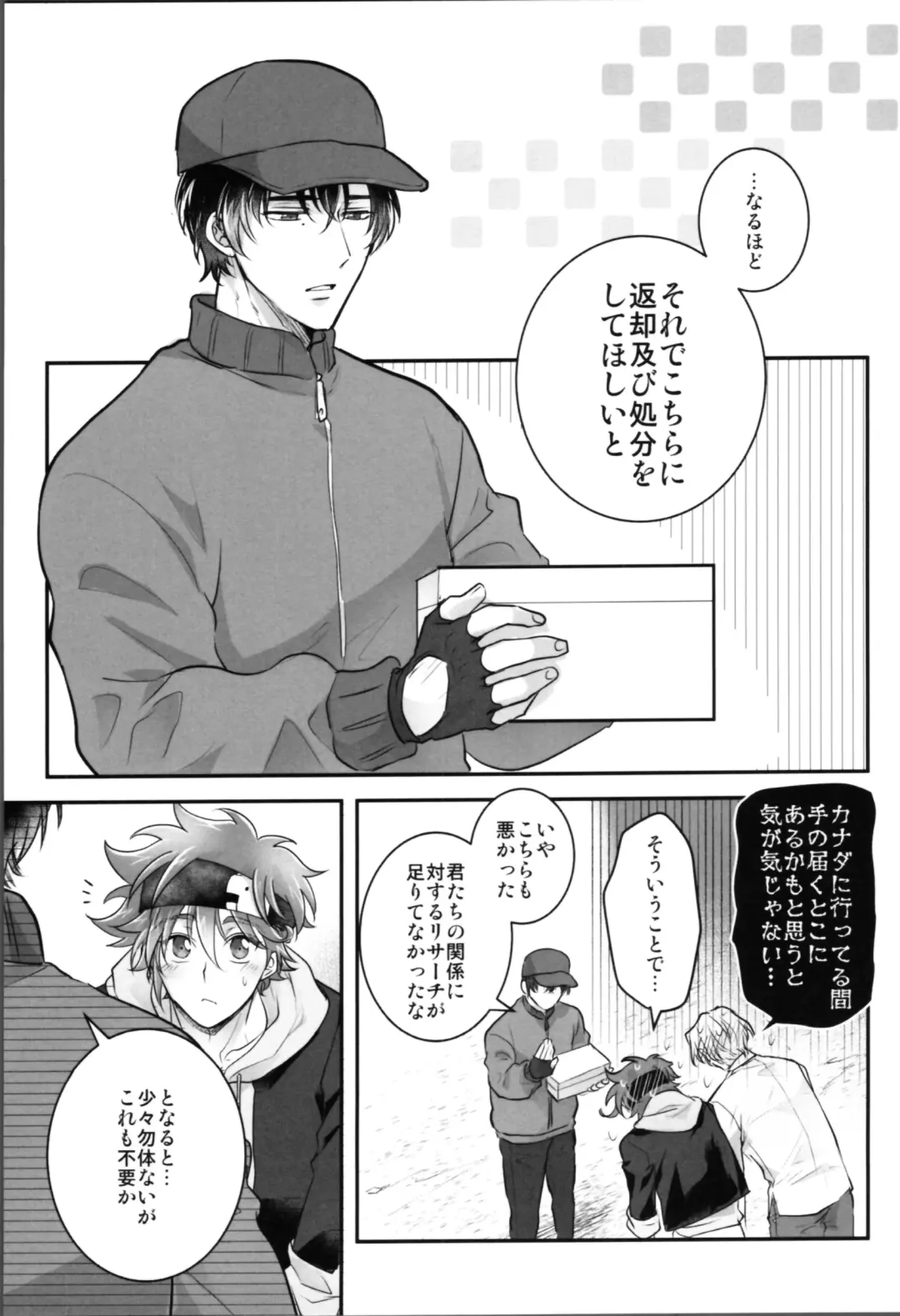 [Usodi] Delicious Icecream Lovely Darling Overnight Fhentai - Page 20