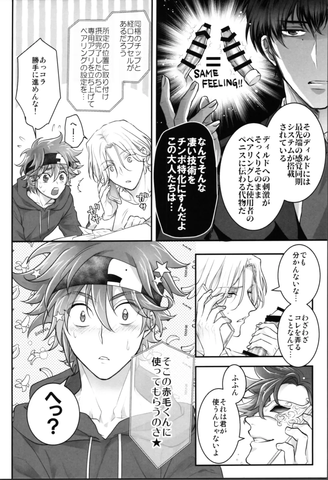 [Usodi] Delicious Icecream Lovely Darling Overnight Fhentai - Page 5