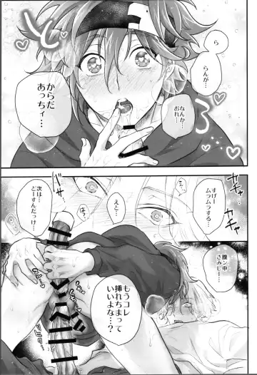 [Usodi] Delicious Icecream Lovely Darling Overnight Fhentai - Page 14