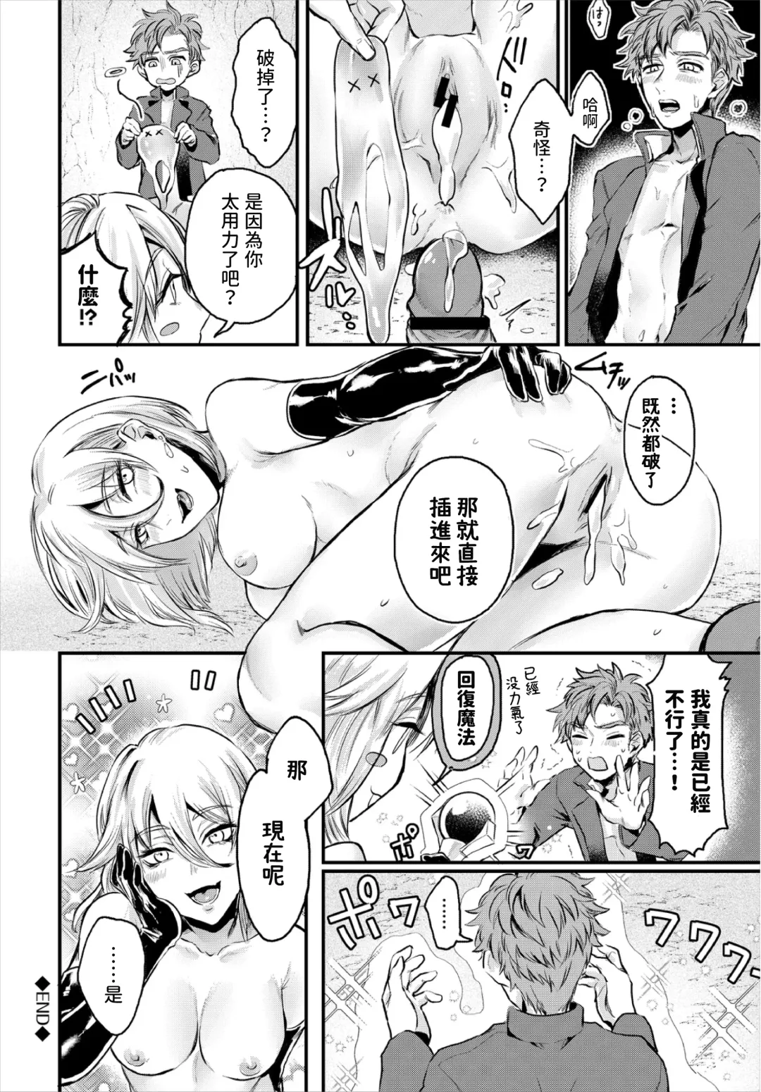 [Oboro-tofu] Koushoku Onee-san to Slime Panic Fhentai - Page 20