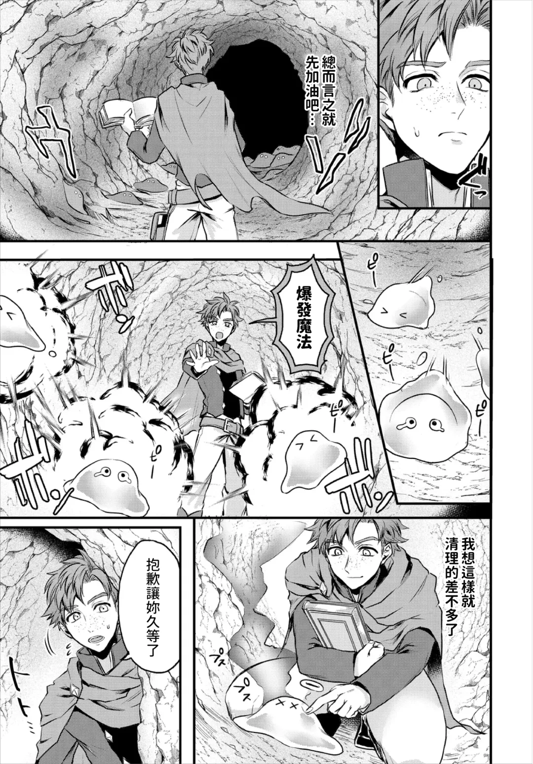 [Oboro-tofu] Koushoku Onee-san to Slime Panic Fhentai - Page 5