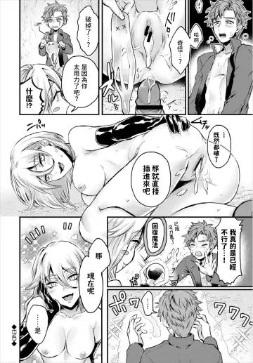 [Oboro-tofu] Koushoku Onee-san to Slime Panic Fhentai - Page 20
