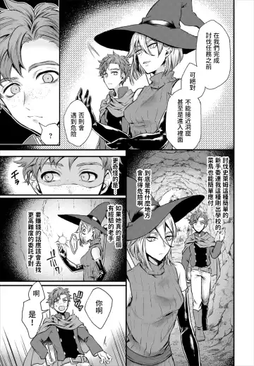 [Oboro-tofu] Koushoku Onee-san to Slime Panic Fhentai - Page 3