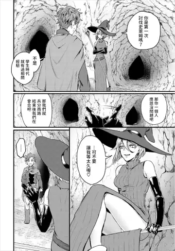 [Oboro-tofu] Koushoku Onee-san to Slime Panic Fhentai - Page 4