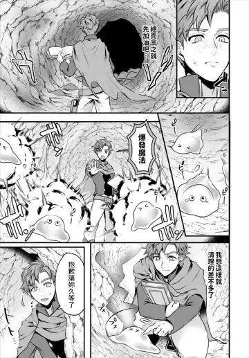 [Oboro-tofu] Koushoku Onee-san to Slime Panic Fhentai - Page 5