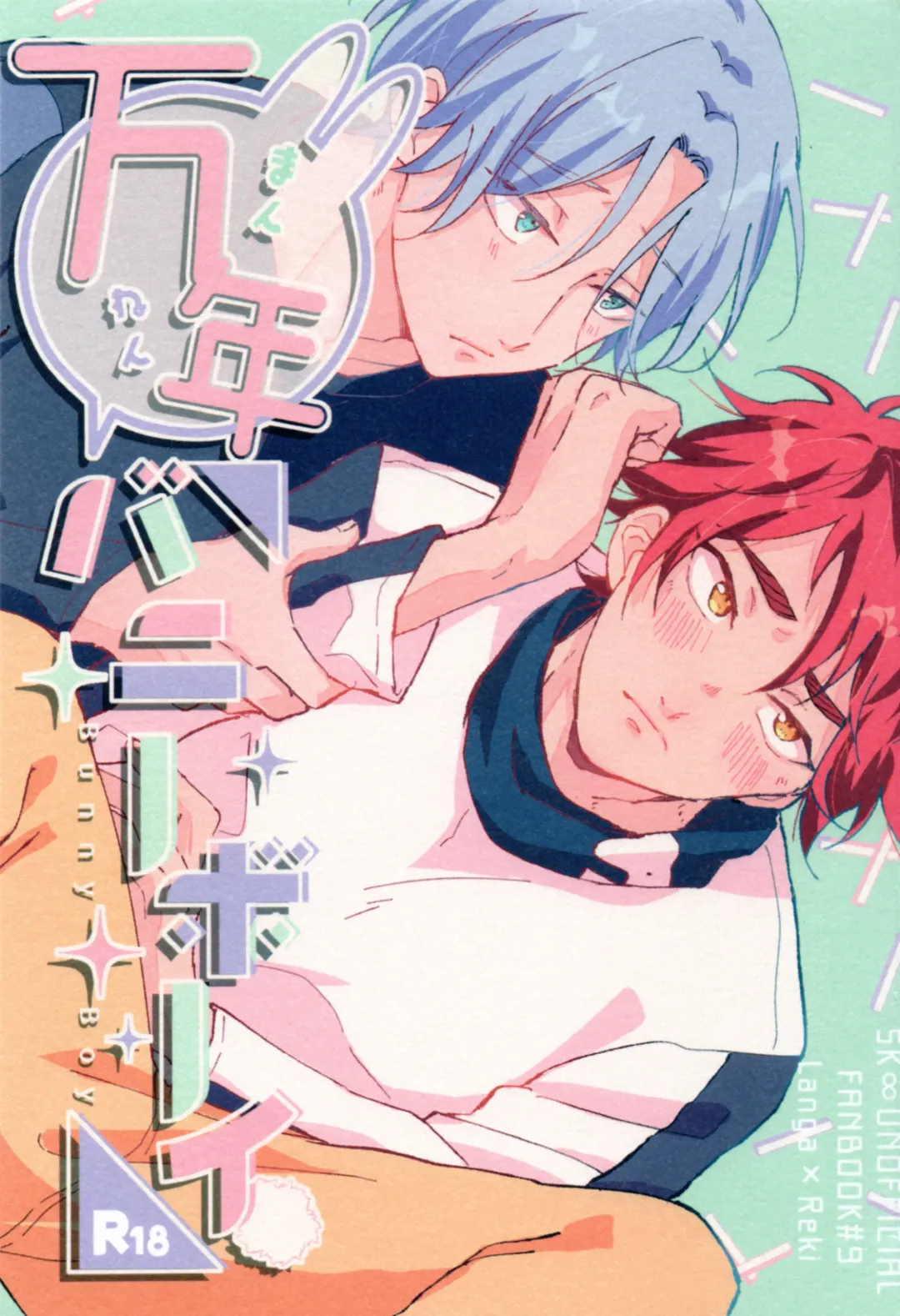 [Yu] Man'nen baniboi Fhentai - Page 1