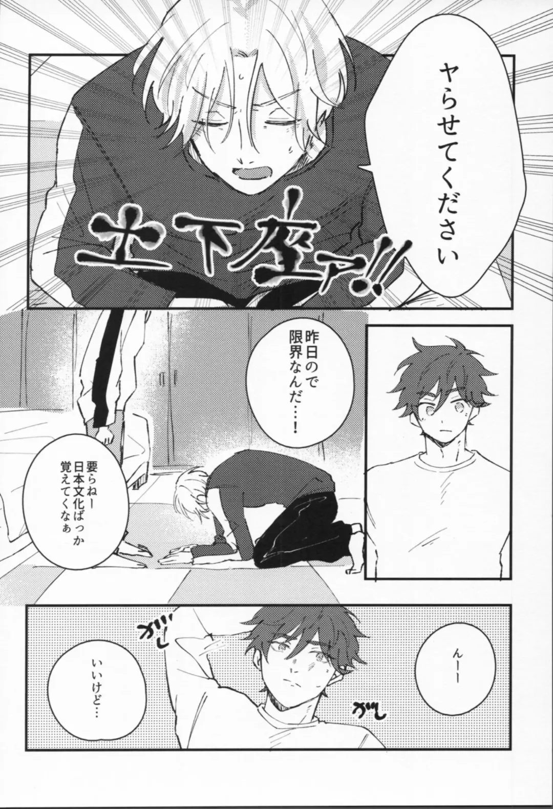 [Yu] Man'nen baniboi Fhentai - Page 17