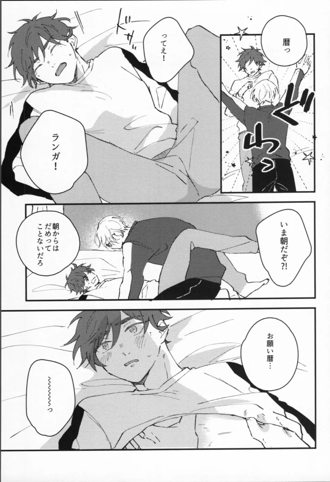 [Yu] Man'nen baniboi Fhentai - Page 18