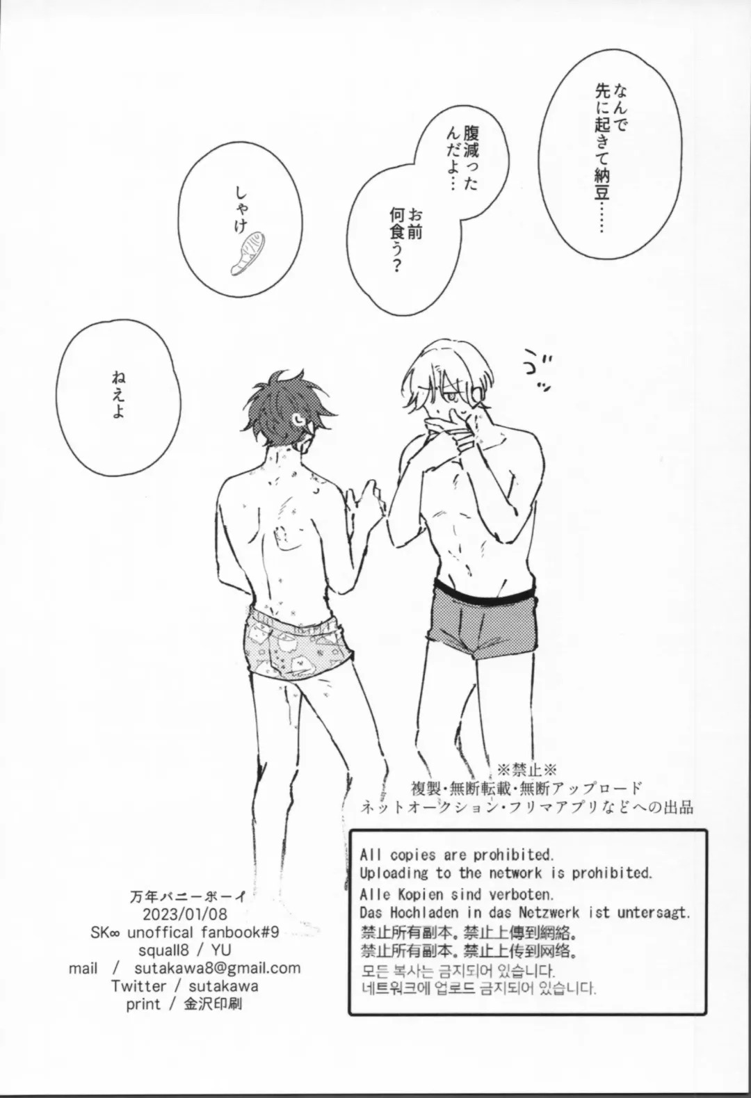 [Yu] Man'nen baniboi Fhentai - Page 31