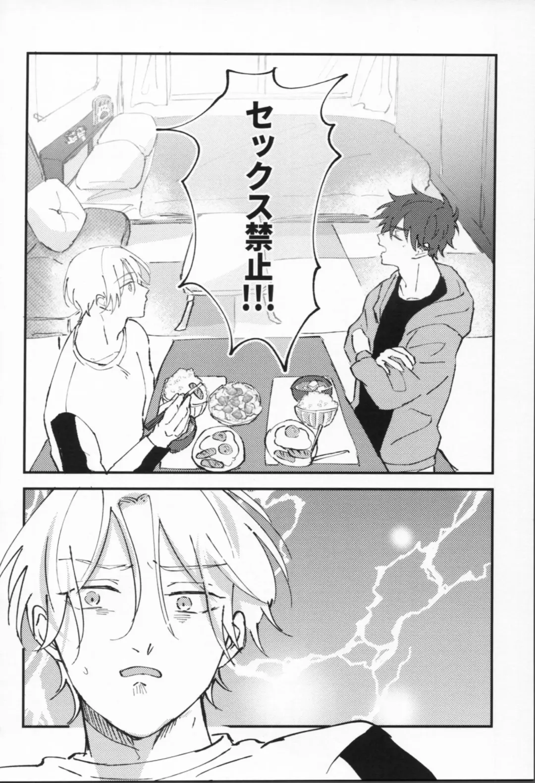 [Yu] Man'nen baniboi Fhentai - Page 5