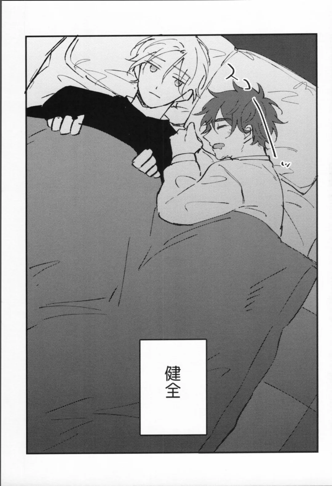 [Yu] Man'nen baniboi Fhentai - Page 8