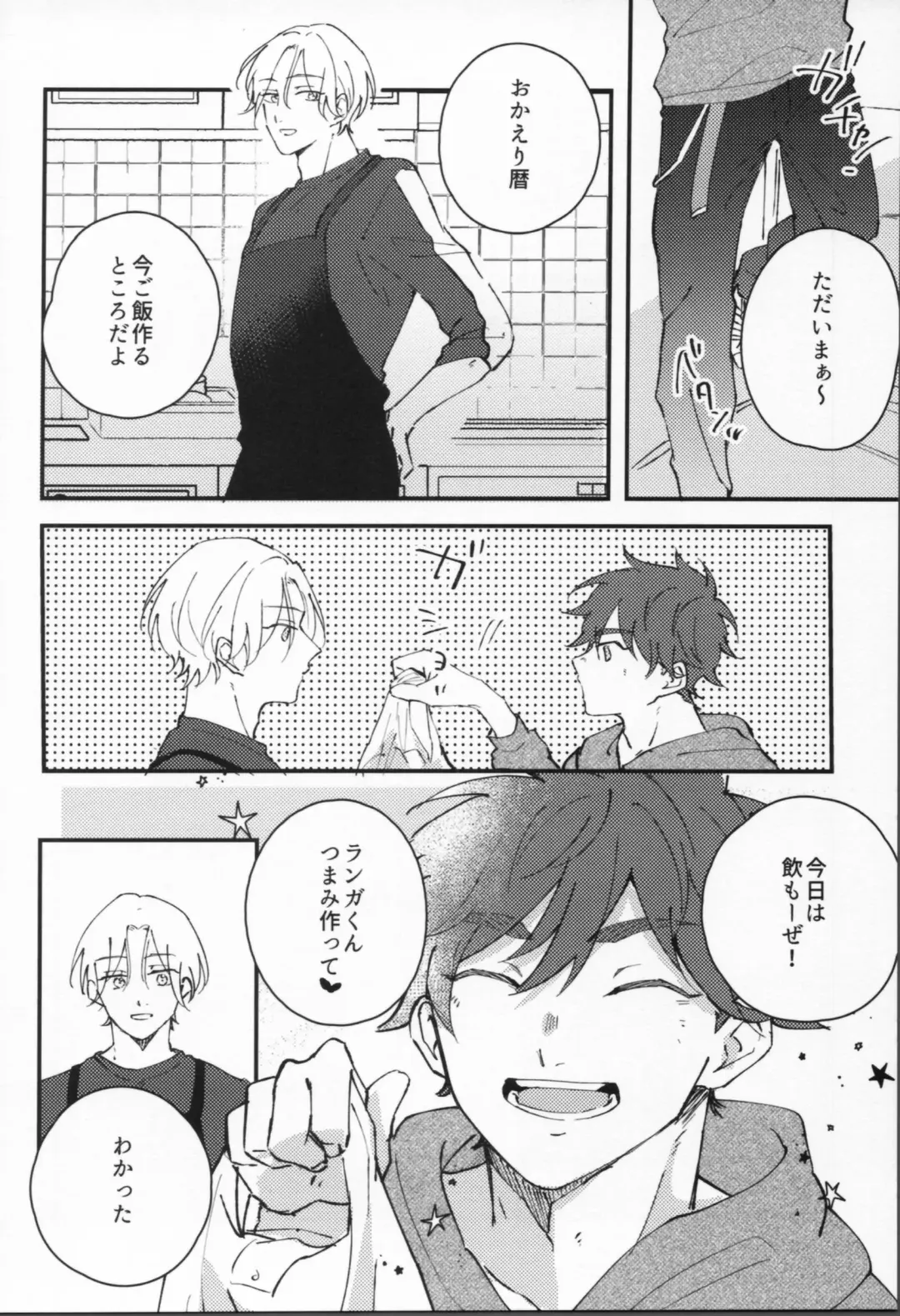 [Yu] Man'nen baniboi Fhentai - Page 9