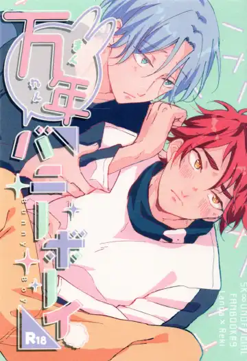 Read [Yu] Man'nen baniboi - Fhentai