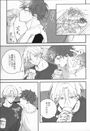 [Yu] Man'nen baniboi Fhentai - Page 10