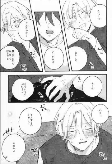 [Yu] Man'nen baniboi Fhentai - Page 12