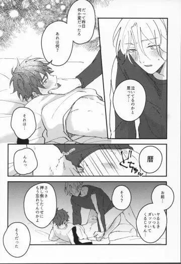 [Yu] Man'nen baniboi Fhentai - Page 21