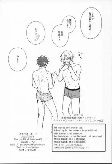 [Yu] Man'nen baniboi Fhentai - Page 31