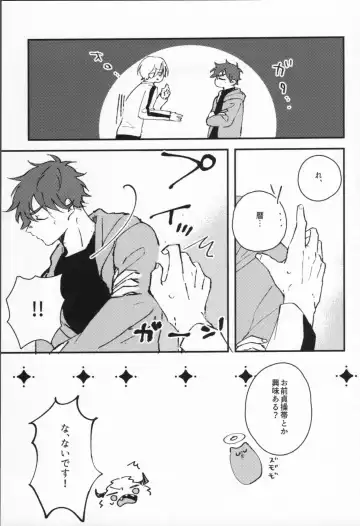 [Yu] Man'nen baniboi Fhentai - Page 6