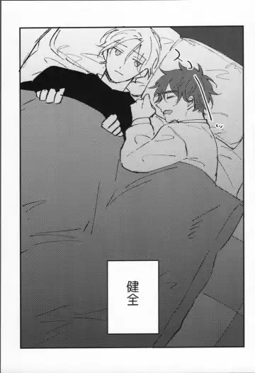 [Yu] Man'nen baniboi Fhentai - Page 8