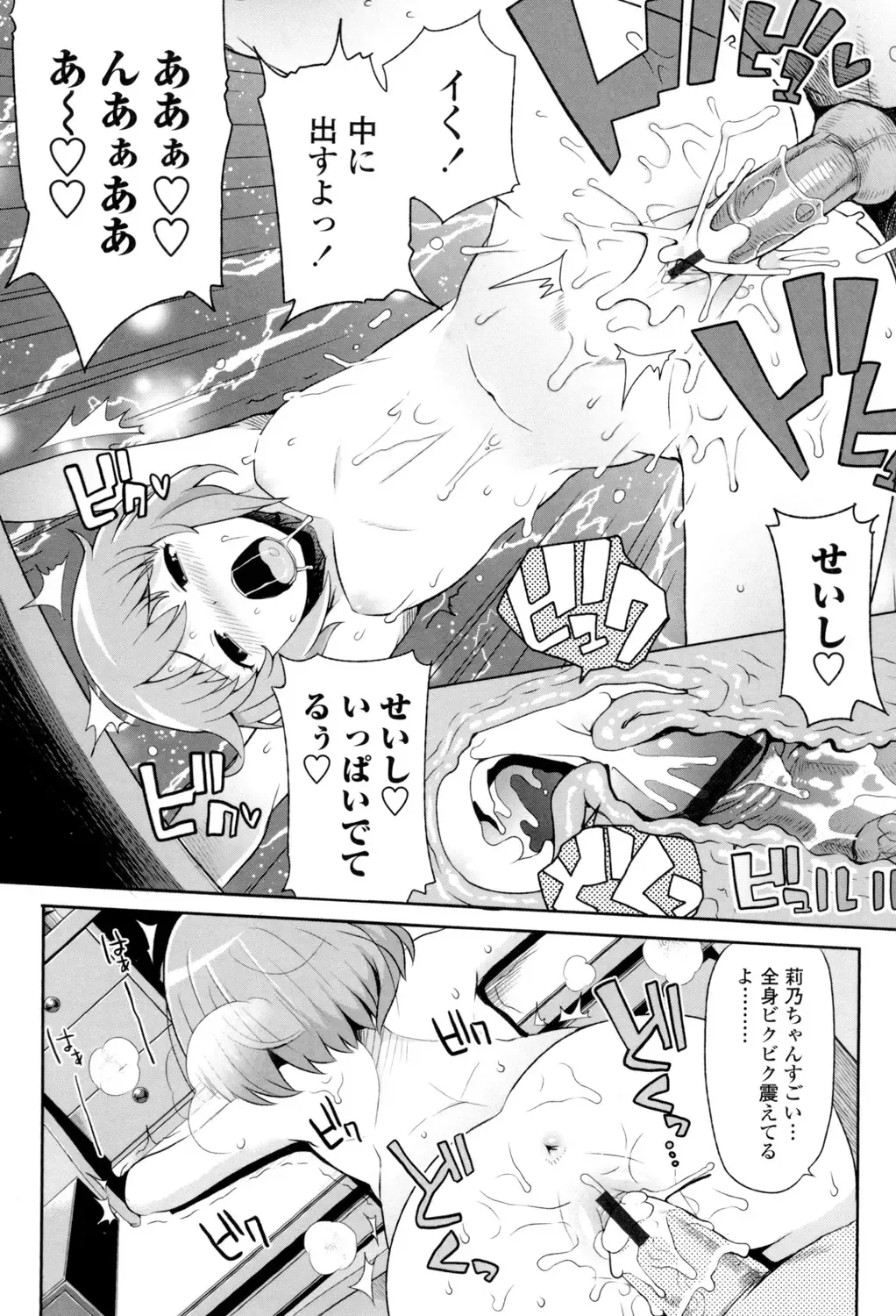 [Tamagoro] Thank You Very Bitch Fhentai - Page 100