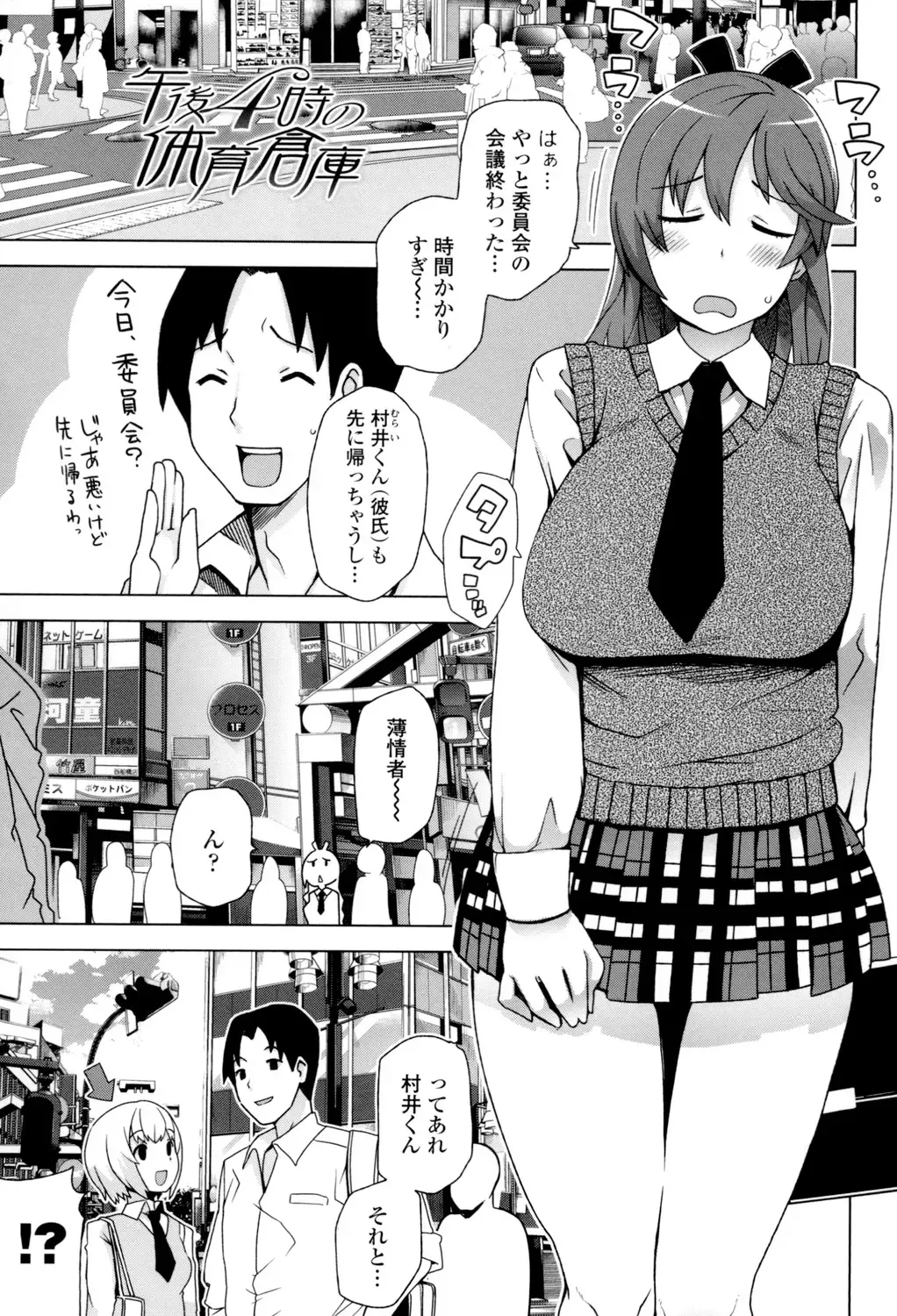 [Tamagoro] Thank You Very Bitch Fhentai - Page 102